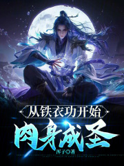 书院看书十二年，我已经无敌了