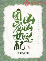 替身不干了